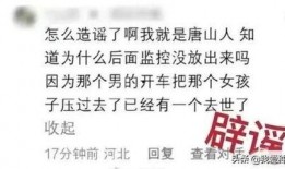 唐山知情人爆料视频最新,知情人揭露惊人内幕